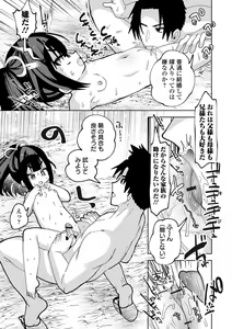 Page 45 of COMIC Orga Vol. 60 - preview thumbnail