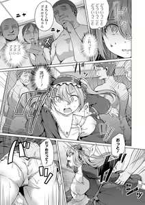Page 5 of COMIC Orga Vol. 60 - preview thumbnail