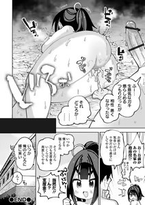 Page 54 of COMIC Orga Vol. 60 - preview thumbnail