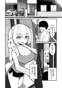 Page 56 of COMIC Orga Vol. 60 - preview thumbnail