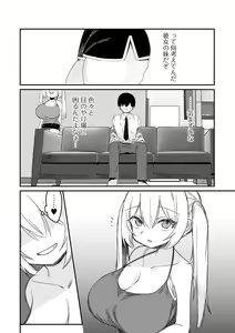 Page 58 of COMIC Orga Vol. 60 - preview thumbnail