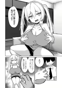 Page 60 of COMIC Orga Vol. 60 - preview thumbnail