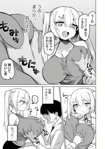 Page 61 of COMIC Orga Vol. 60 - preview thumbnail