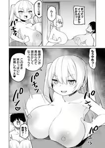 Page 68 of COMIC Orga Vol. 60 - preview thumbnail