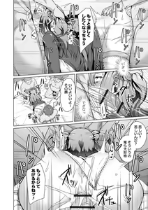 Page 8 of COMIC Orga Vol. 60 - preview thumbnail