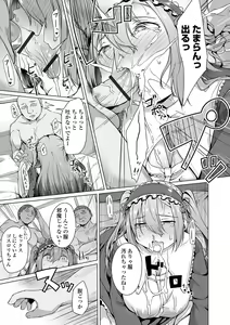 Page 9 of COMIC Orga Vol. 60 - preview thumbnail