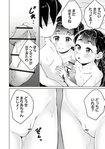 Page 92 of COMIC Orga Vol. 60 - preview thumbnail