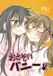 Osasoi Bunny - hentai manga cover image