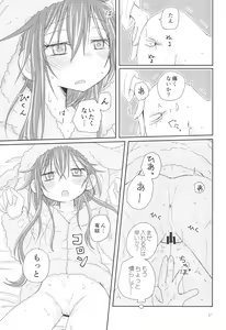 Page 29 of Osasoi Bunny - preview thumbnail