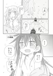 Page 38 of Osasoi Bunny - preview thumbnail