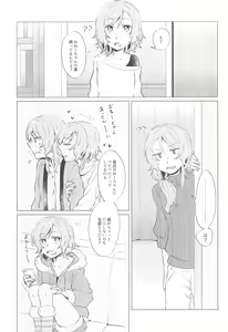 Page 3 of Doushite Saikin Kuttsuku no? - preview thumbnail