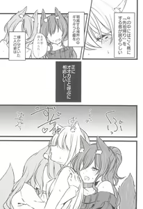 Page 11 of Delphinium no Kakan - Delphinium corolla - preview thumbnail