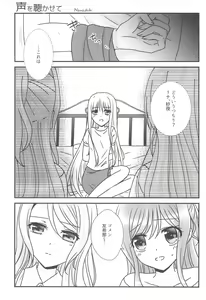 Page 13 of Delphinium no Kakan - Delphinium corolla - preview thumbnail