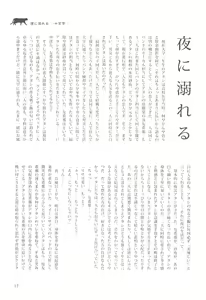 Page 21 of Delphinium no Kakan - Delphinium corolla - preview thumbnail