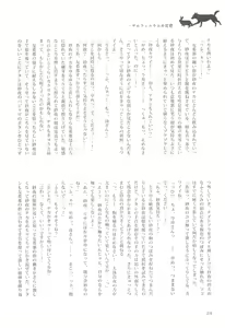 Page 28 of Delphinium no Kakan - Delphinium corolla - preview thumbnail