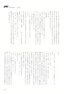 Page 29 of Delphinium no Kakan - Delphinium corolla - preview thumbnail