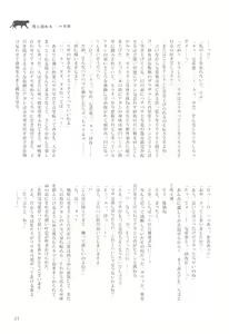 Page 31 of Delphinium no Kakan - Delphinium corolla - preview thumbnail