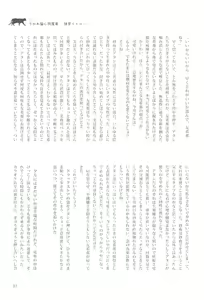Page 41 of Delphinium no Kakan - Delphinium corolla - preview thumbnail