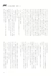 Page 45 of Delphinium no Kakan - Delphinium corolla - preview thumbnail