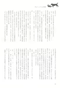 Page 46 of Delphinium no Kakan - Delphinium corolla - preview thumbnail