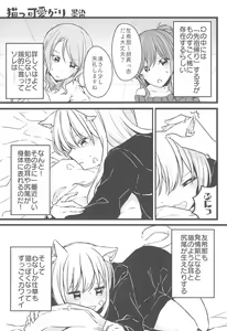 Page 7 of Delphinium no Kakan - Delphinium corolla - preview thumbnail