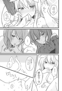 Page 9 of Delphinium no Kakan - Delphinium corolla - preview thumbnail