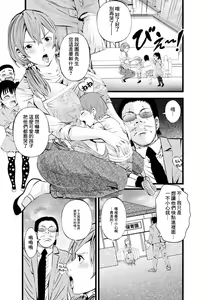 Page 3 of Nene Sensei to Himitsu no Oyuugikai - preview thumbnail