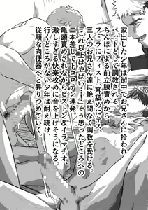 Page 3 of Iede Shounen Anal Choukyou Nikubenki - preview thumbnail
