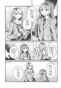 Page 3 of 24:00 made Okitete - preview thumbnail