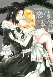 Love Or Instinct Anti Balance — hentai manga cover on Fhentai