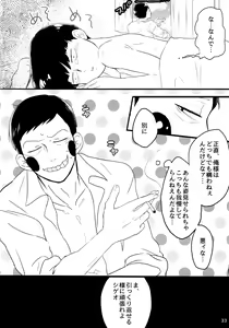 Page 33 of Kareshi wa Boku de Kare wa Kanojo de - preview thumbnail