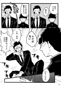 Page 5 of Kareshi wa Boku de Kare wa Kanojo de - preview thumbnail