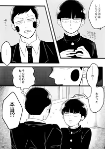 Page 8 of Kareshi wa Boku de Kare wa Kanojo de - preview thumbnail