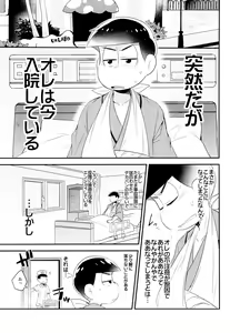 Page 3 of Hakui no Sweet Devil - preview thumbnail