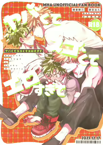 Yabakute Sugokute Erosugite - hentai manga cover image