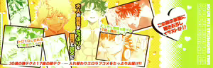 Page 117 of Yabakute Sugokute Erosugite - preview thumbnail