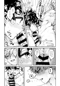 Page 33 of Yabakute Sugokute Erosugite - preview thumbnail