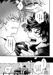 Page 65 of Yabakute Sugokute Erosugite - preview thumbnail
