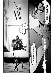 Page 66 of Yabakute Sugokute Erosugite - preview thumbnail