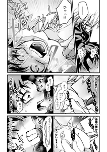 Page 74 of Yabakute Sugokute Erosugite - preview thumbnail