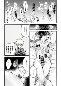 Page 75 of Yabakute Sugokute Erosugite - preview thumbnail