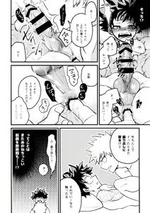 Page 80 of Yabakute Sugokute Erosugite - preview thumbnail