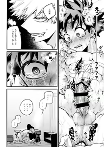Page 84 of Yabakute Sugokute Erosugite - preview thumbnail