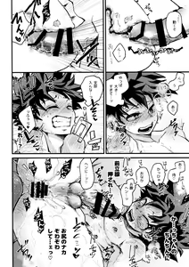 Page 88 of Yabakute Sugokute Erosugite - preview thumbnail
