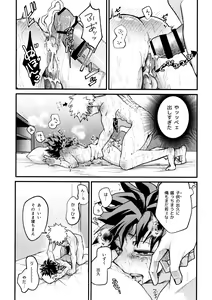 Page 97 of Yabakute Sugokute Erosugite - preview thumbnail