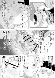 Page 3 of NaruSaku Manga - preview thumbnail