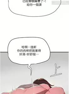 Page 117 of 夏日深處 51-75话 - preview thumbnail