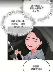 Page 176 of 夏日深處 51-75话 - preview thumbnail