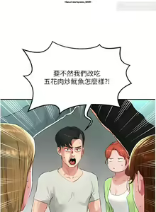 Page 3 of 夏日深處 51-75话 - preview thumbnail