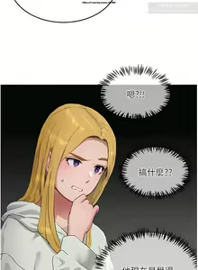 Page 40 of 夏日深處 51-75话 - preview thumbnail
